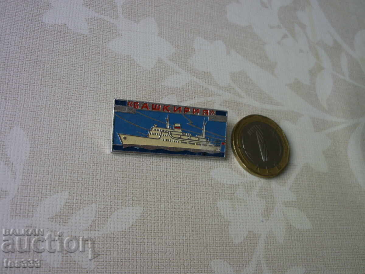 Аукцион Значка Башкирия Аукцион Значка Башкирия