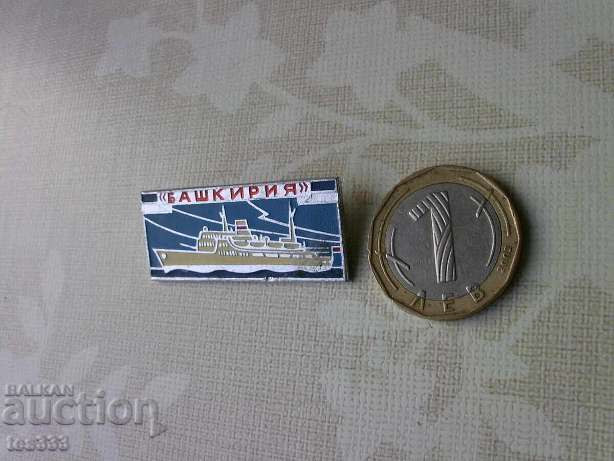 Значка Башкирия Значка Башкирия