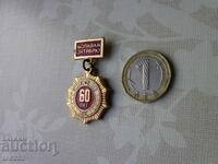 Badge Slava October 60 years 1917-1977