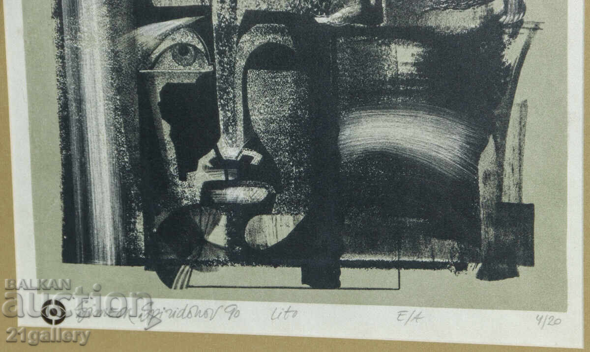 Simeon Spiridonov (1944 - ) graphic abstract composition - 6 Simeon Spiridonov (1944 - ) graphic abstract composition - 6