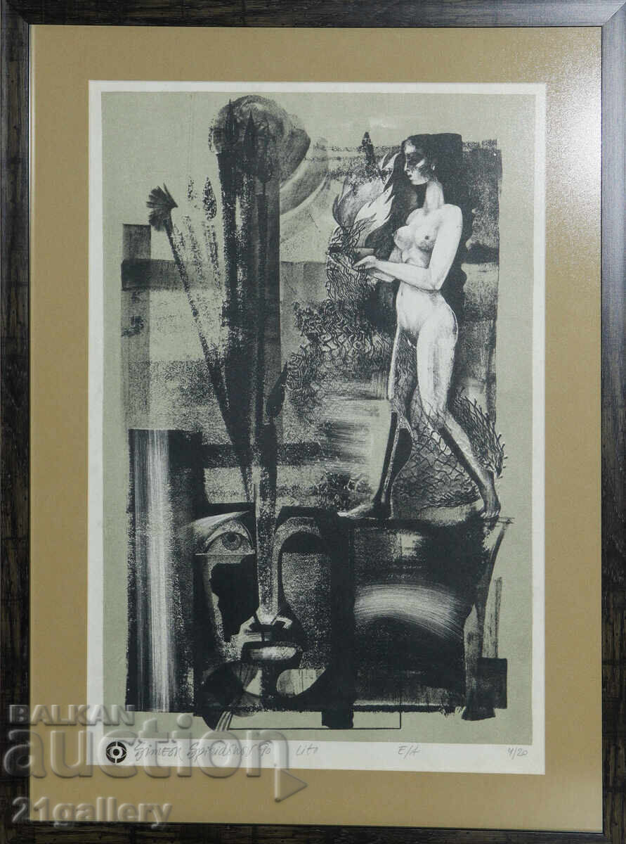 Simeon Spiridonov (1944 - ) graphic abstract composition Simeon Spiridonov (1944 - ) graphic abstract composition