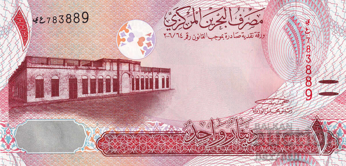 ❤️ ⭐ Bahrain 2006-2018 1 Dinar UNC New ⭐ ❤️ with price 19.99 BGN | € 10.22 ❤️ ⭐ Bahrain 2006-2018 1 Dinar UNC New ⭐ ❤️ with price 19.99 BGN | € 10.22