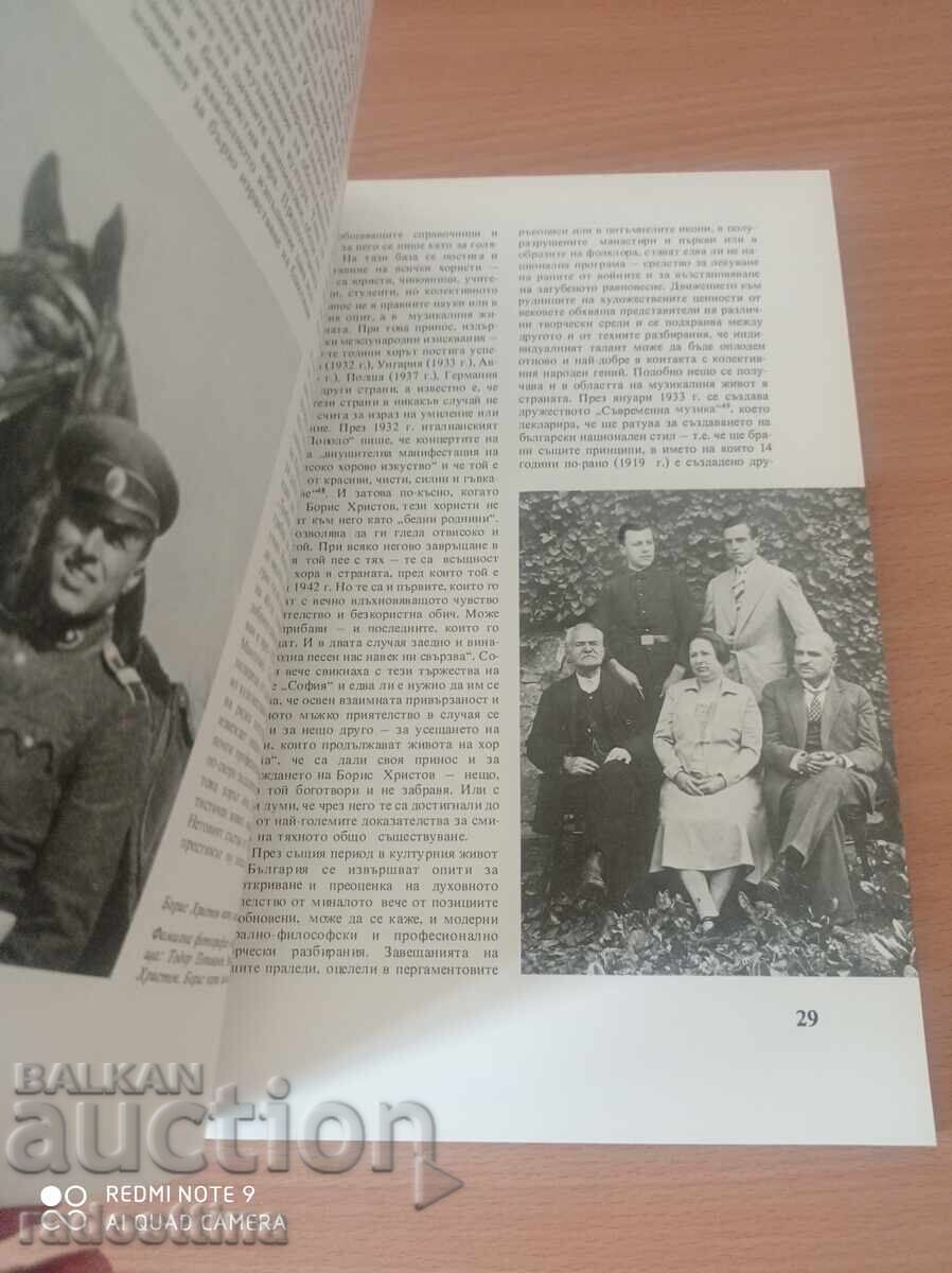 Auction Boris Hristov Atanas Bozhkov Auction Boris Hristov Atanas Bozhkov