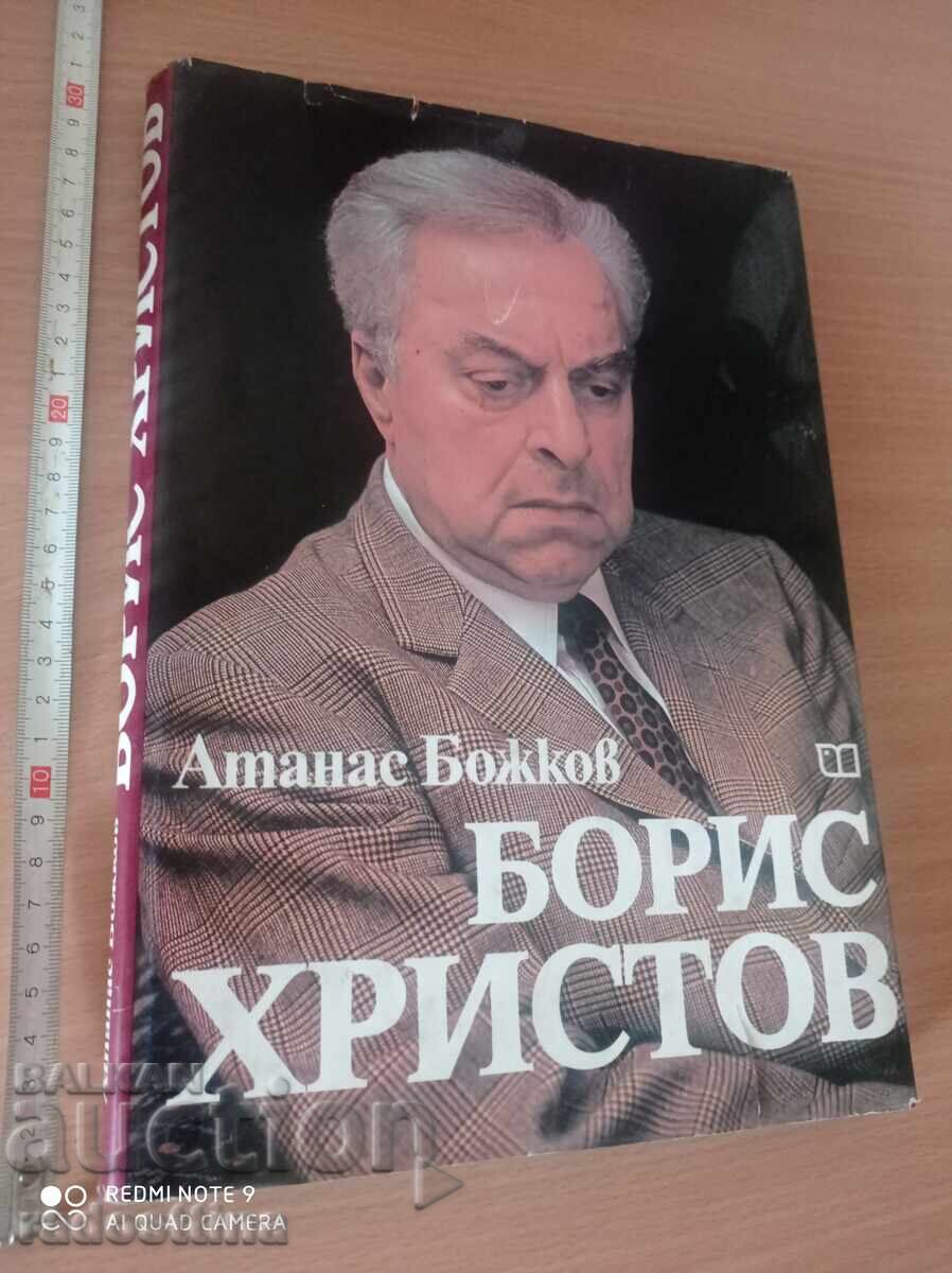 Борис Христов Атанас Божков