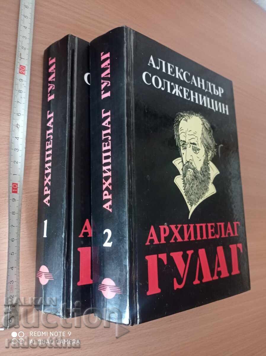 Arhipelagul Gulag Alexander Soljenițîn Volumele 1 și 2 cu preț 69.99 BGN | € 35.79 Arhipelagul Gulag Alexander Soljenițîn Volumele 1 și 2 cu preț 69.99 BGN | € 35.79