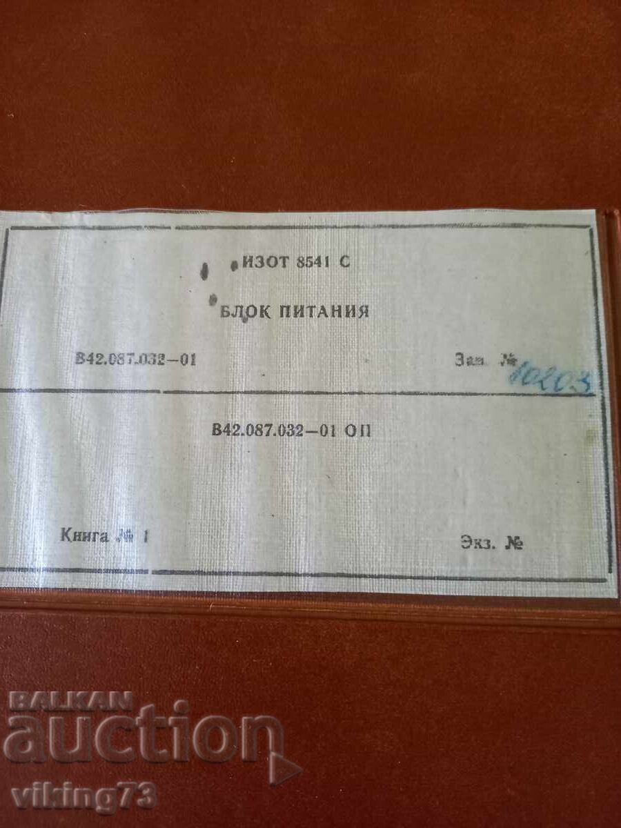 Auction Video terminal Izot 8541C-01. Auction Video terminal Izot 8541C-01.