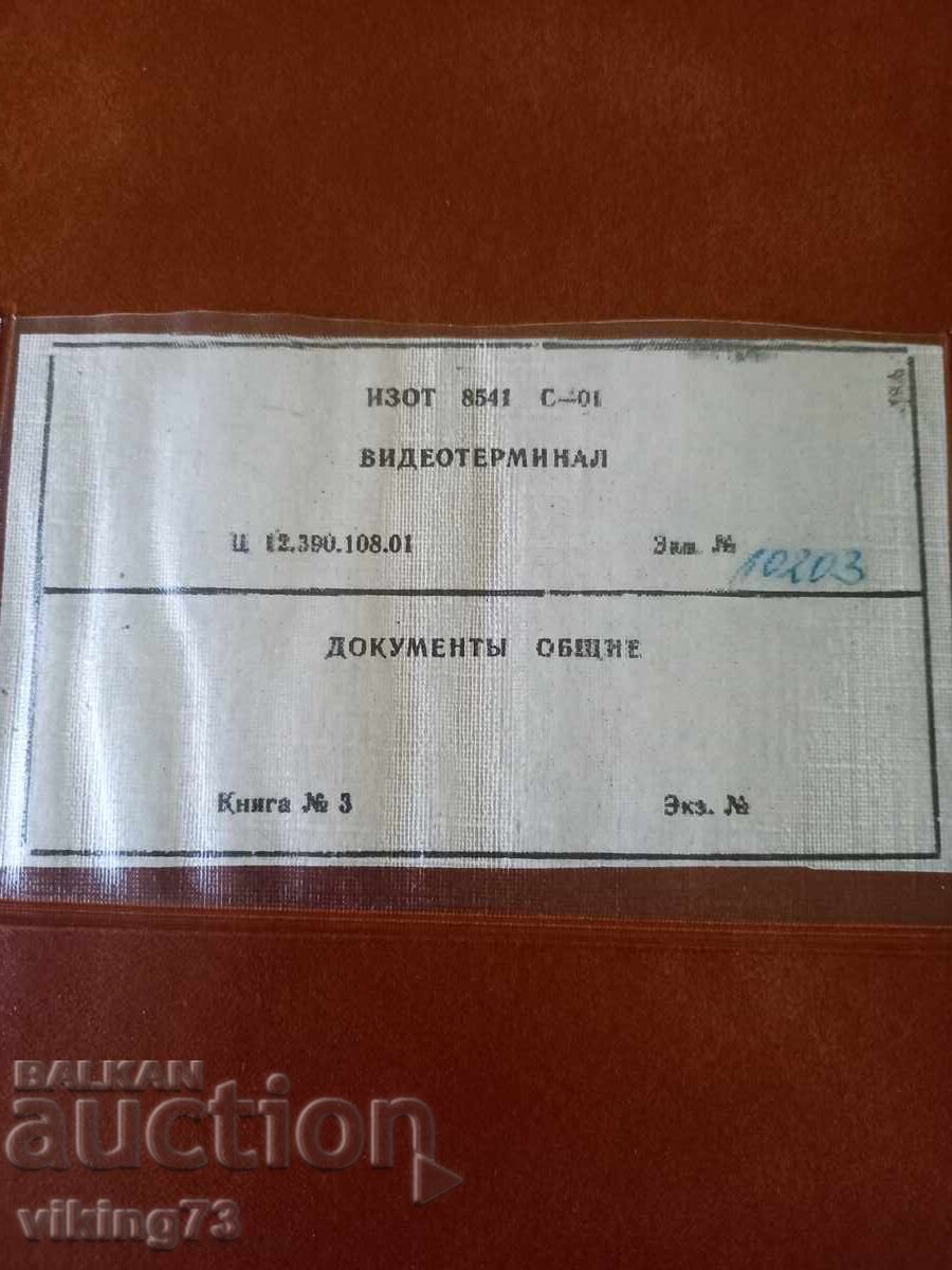 Video terminal Izot 8541C-01. - 5 Video terminal Izot 8541C-01. - 5