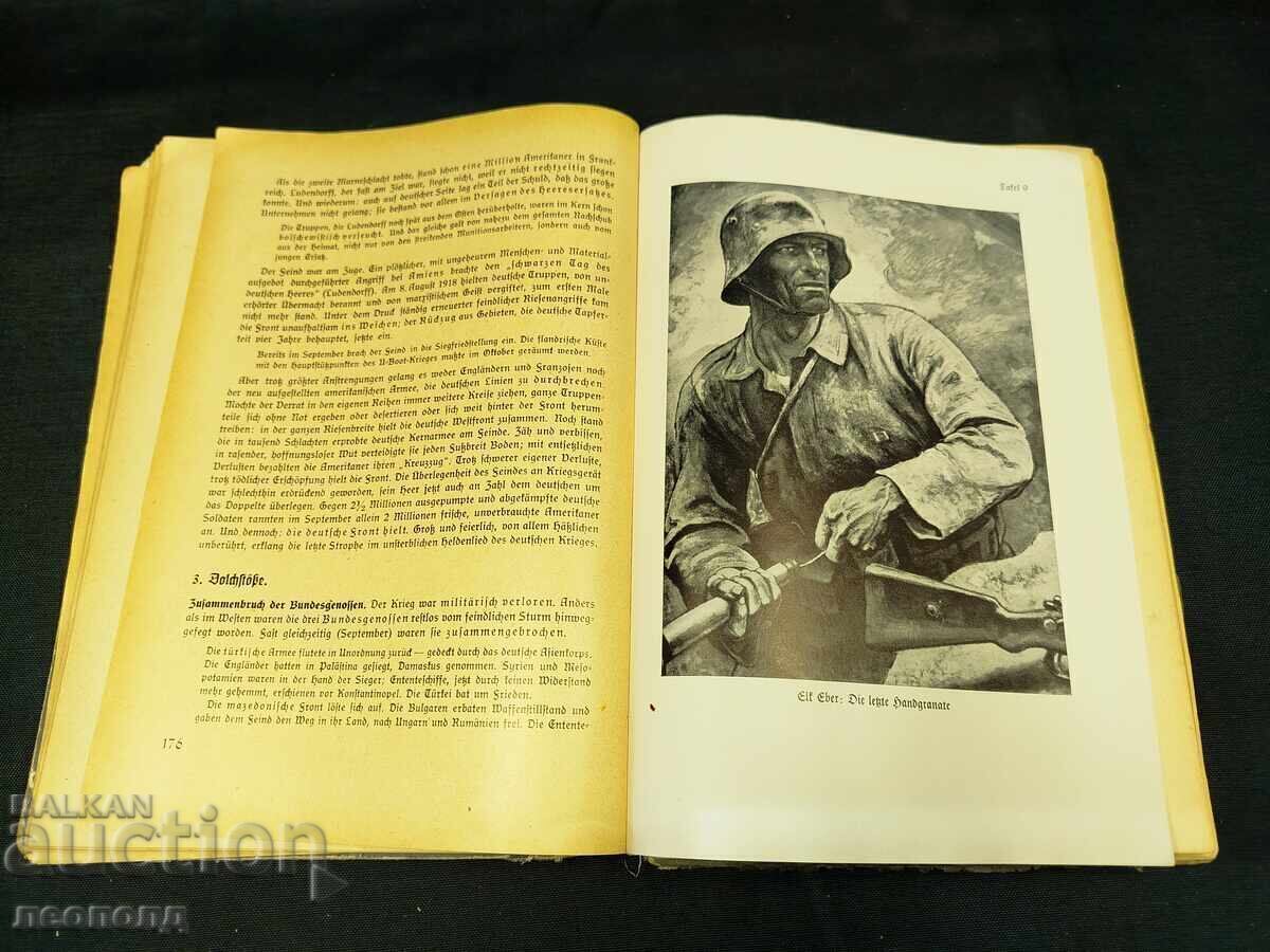 VOLK UND FUHRER TEXTBOOK FOR 8TH GRADE 1940 GERMANY
