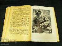 VOLK UND FUHRER TEXTBOOK FOR 8TH GRADE 1940 GERMANY