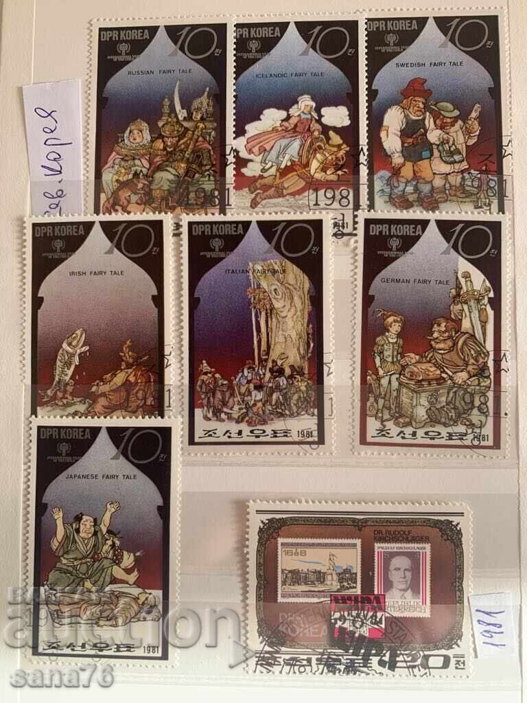 Lot of old stamps from 3 countries in Asia-1969 to 1981-Lot 1 Lot of old stamps from 3 countries in Asia-1969 to 1981-Lot 1