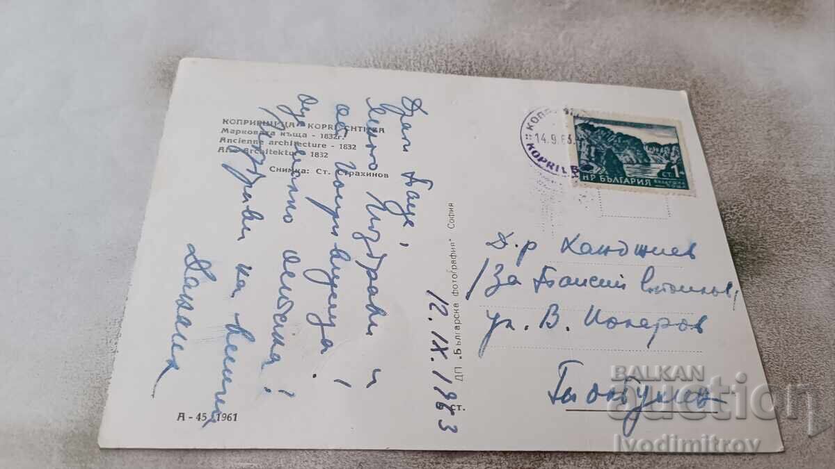 Postcard Koprivshtitsa Markovata Kashta 1832 1961 with price 1.85 BGN | € 0.95 Postcard Koprivshtitsa Markovata Kashta 1832 1961 with price 1.85 BGN | € 0.95