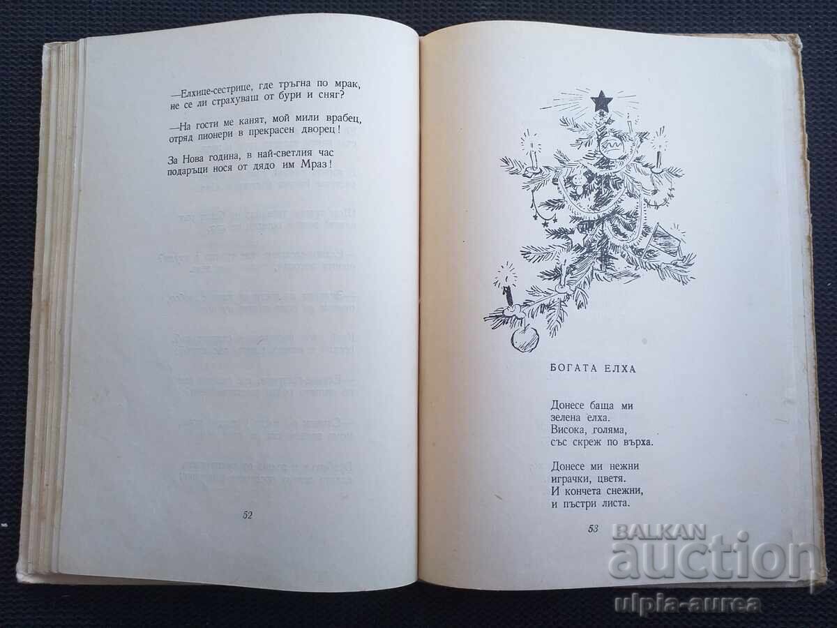 Auction Social children's book Auction Social children's book