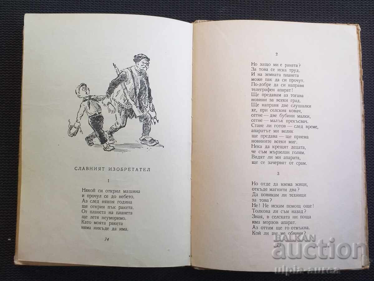 Delivery of Social children's book Delivery of Social children's book