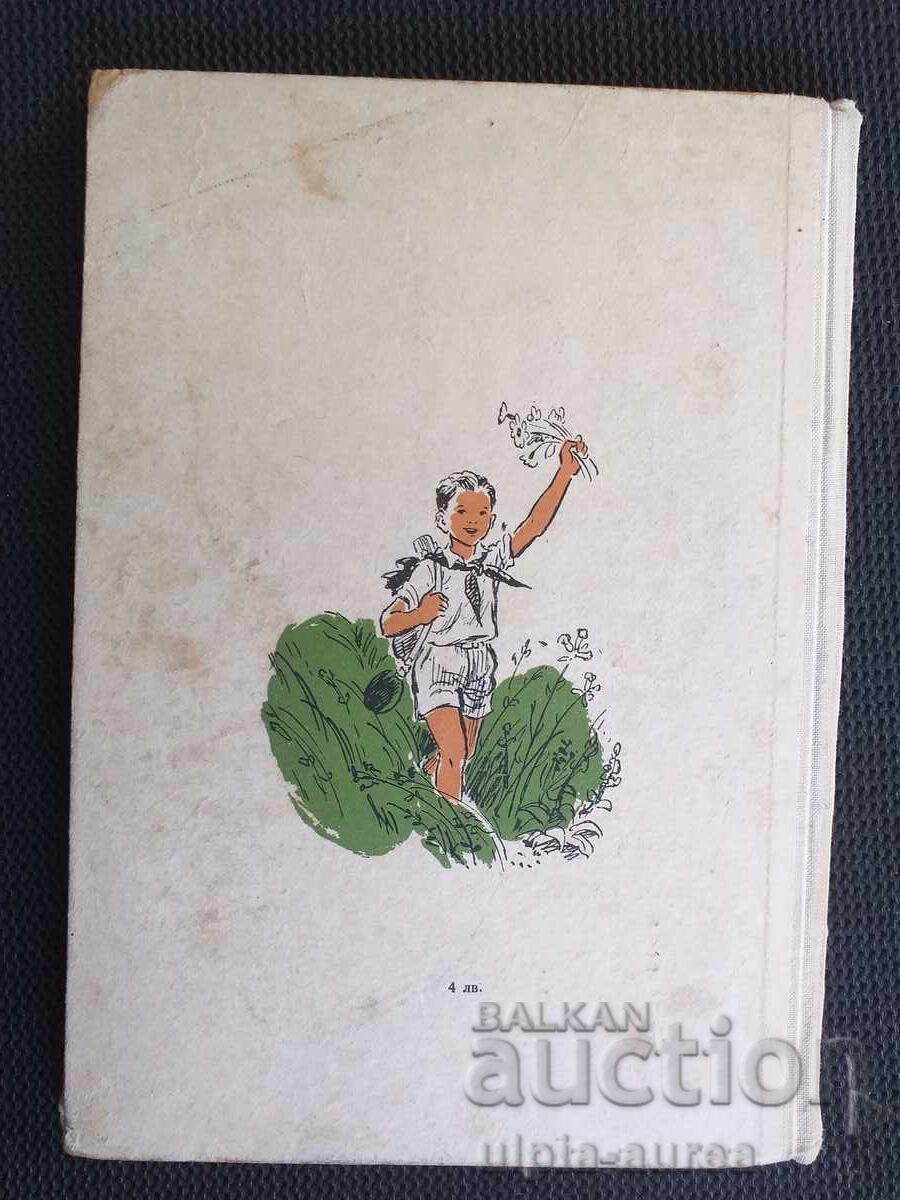 Social children's book - 5 Social children's book - 5