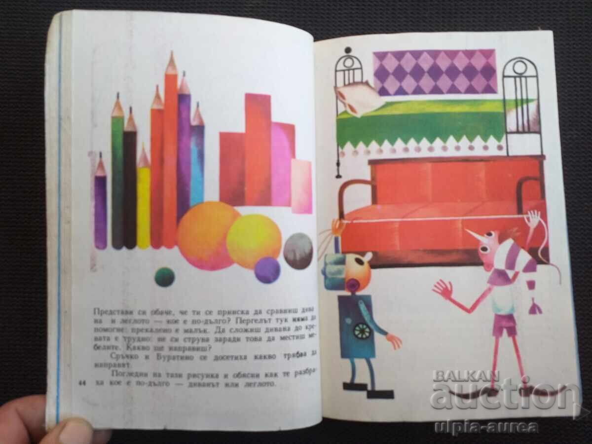 Auction Social children's book Auction Social children's book