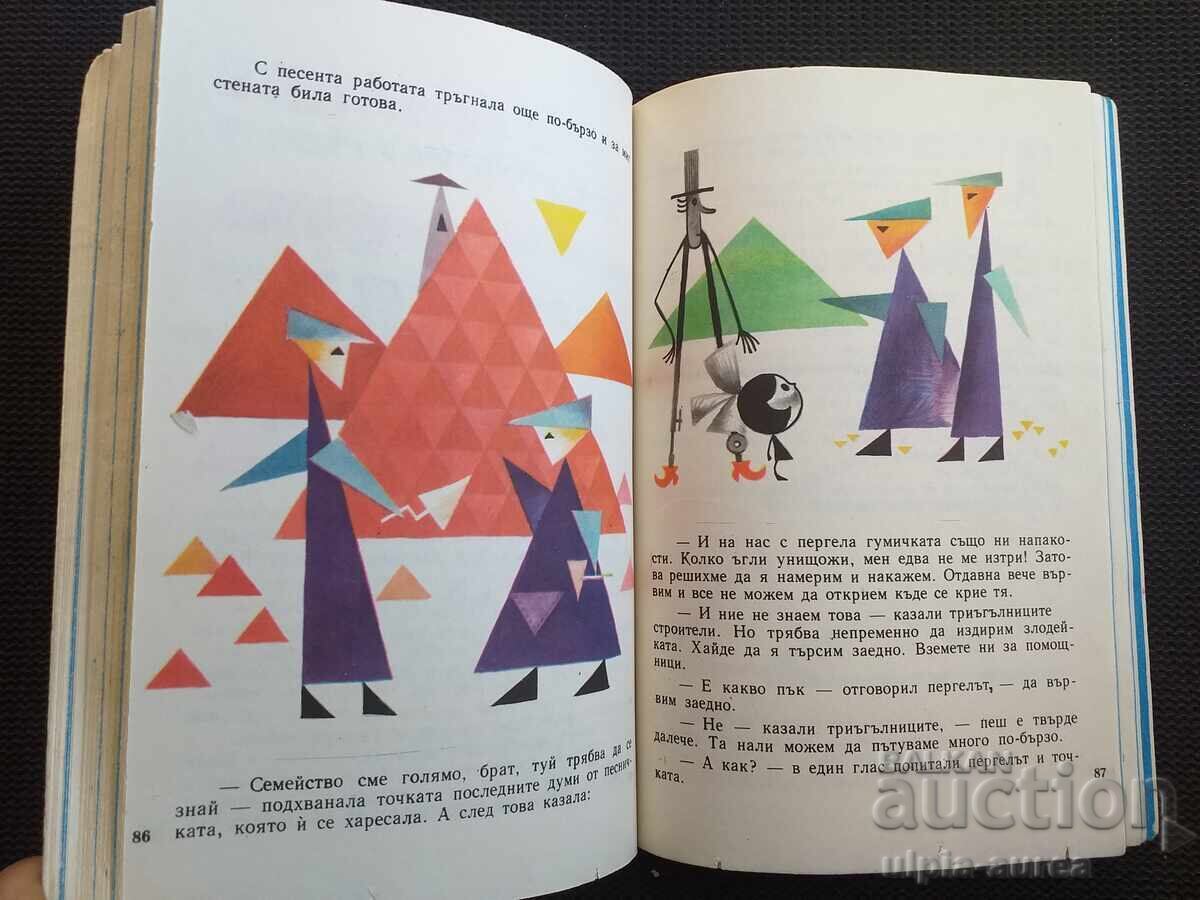 Social children's book - 5 Social children's book - 5