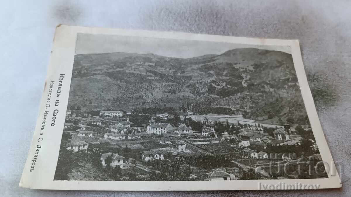 Carte poștală My View 1936