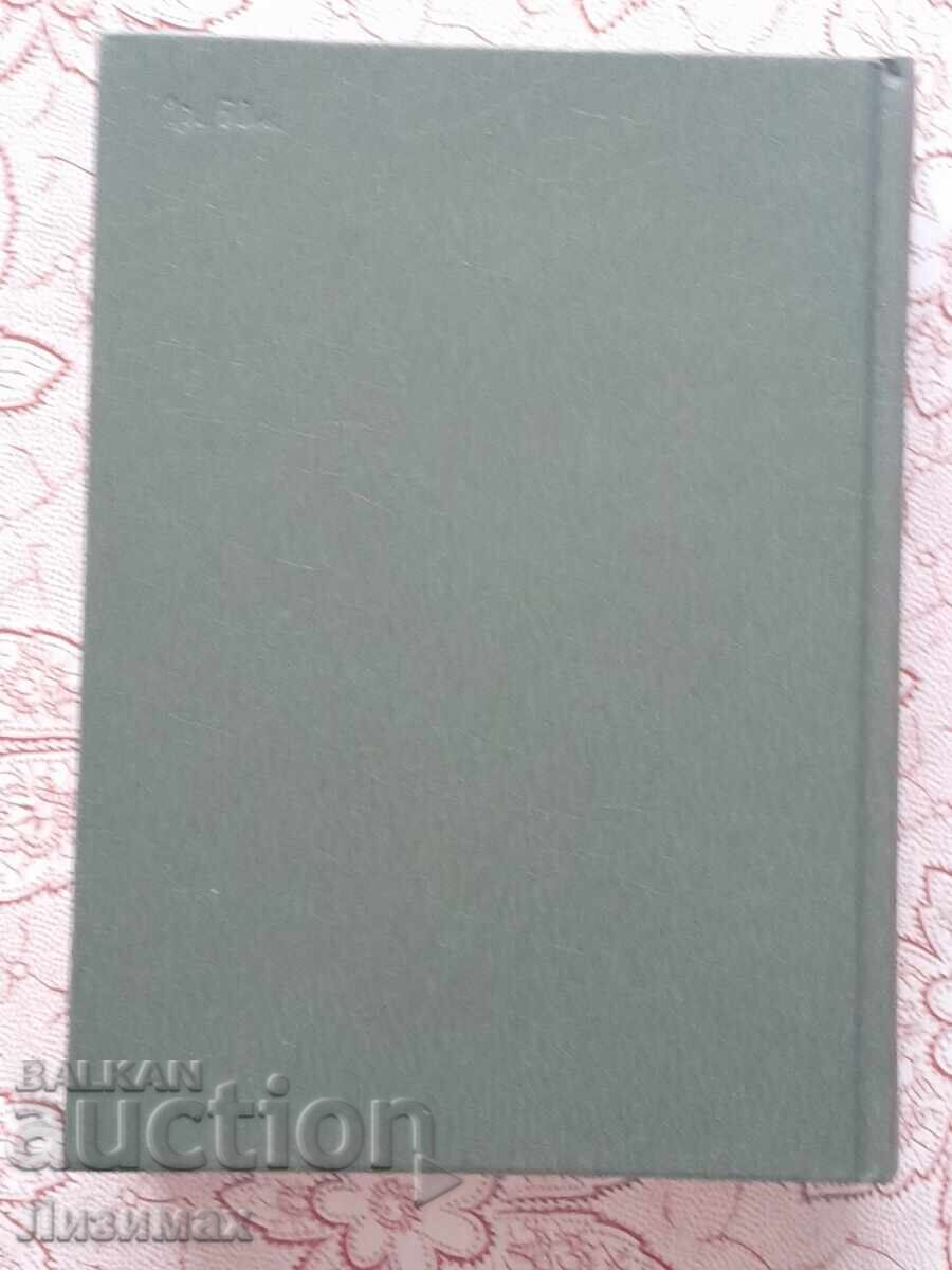 A Book of Russian Idioms Illustrated with price 8.00 BGN | € 4.09 A Book of Russian Idioms Illustrated with price 8.00 BGN | € 4.09