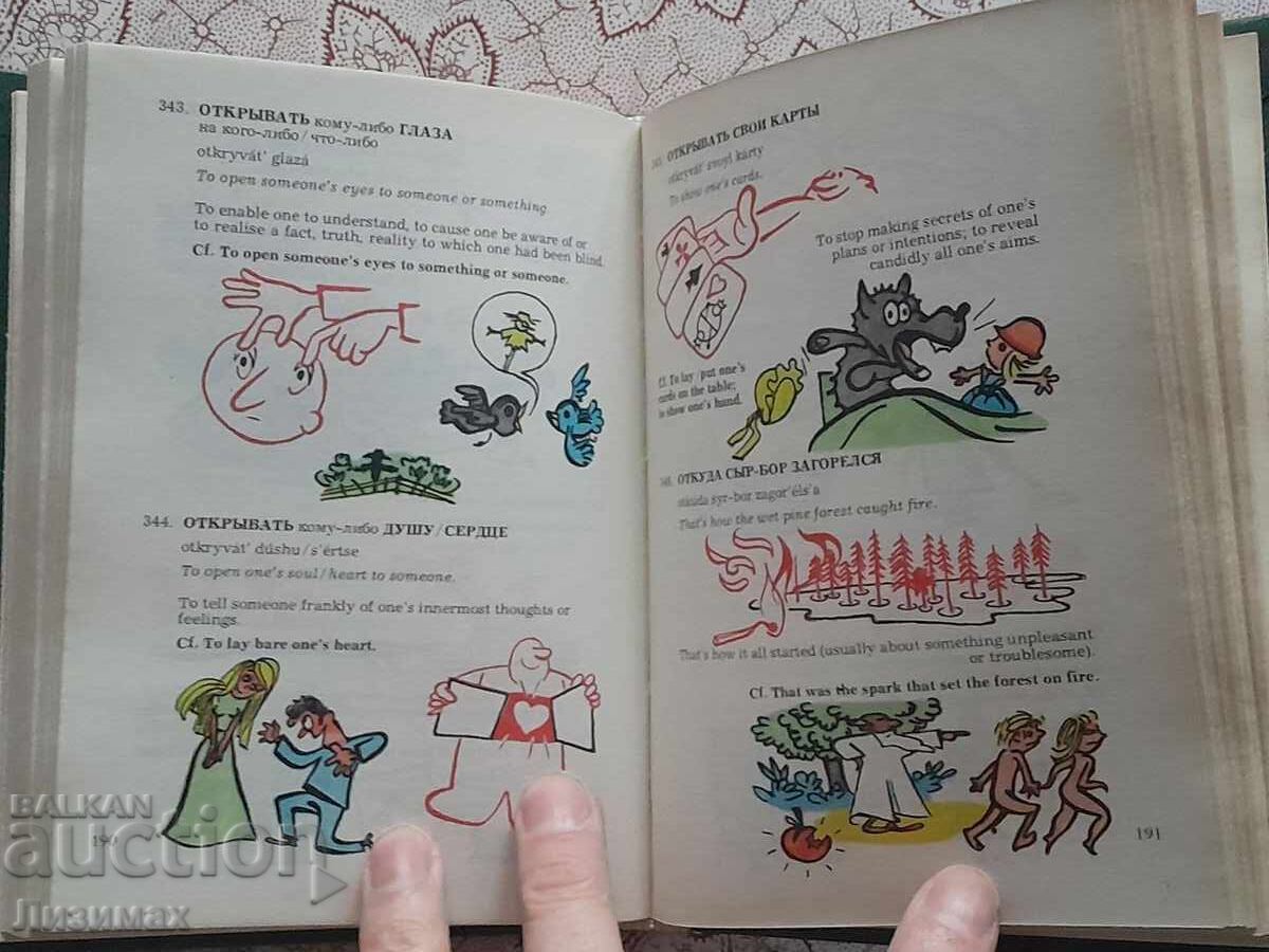 Auction A Book of Russian Idioms Illustrated Auction A Book of Russian Idioms Illustrated