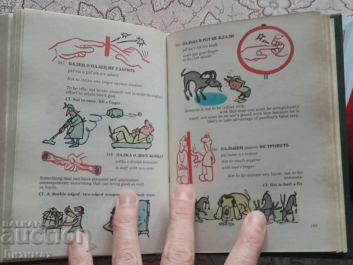 Delivery of A Book of Russian Idioms Illustrated Delivery of A Book of Russian Idioms Illustrated