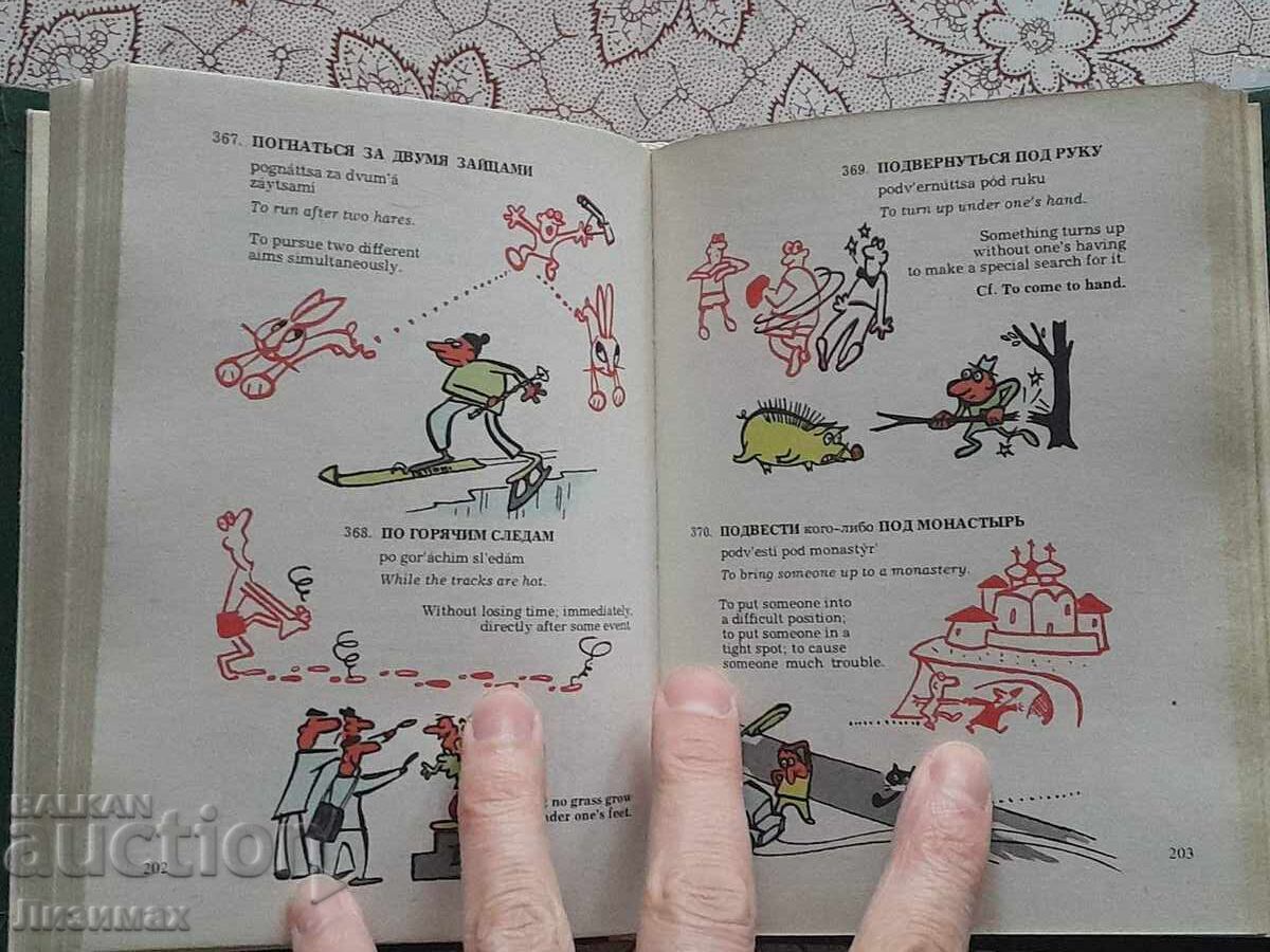 A Book of Russian Idioms Illustrated - 5 A Book of Russian Idioms Illustrated - 5