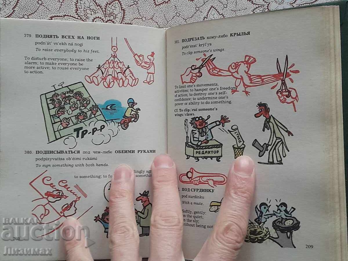 A Book of Russian Idioms Illustrated - 6 A Book of Russian Idioms Illustrated - 6