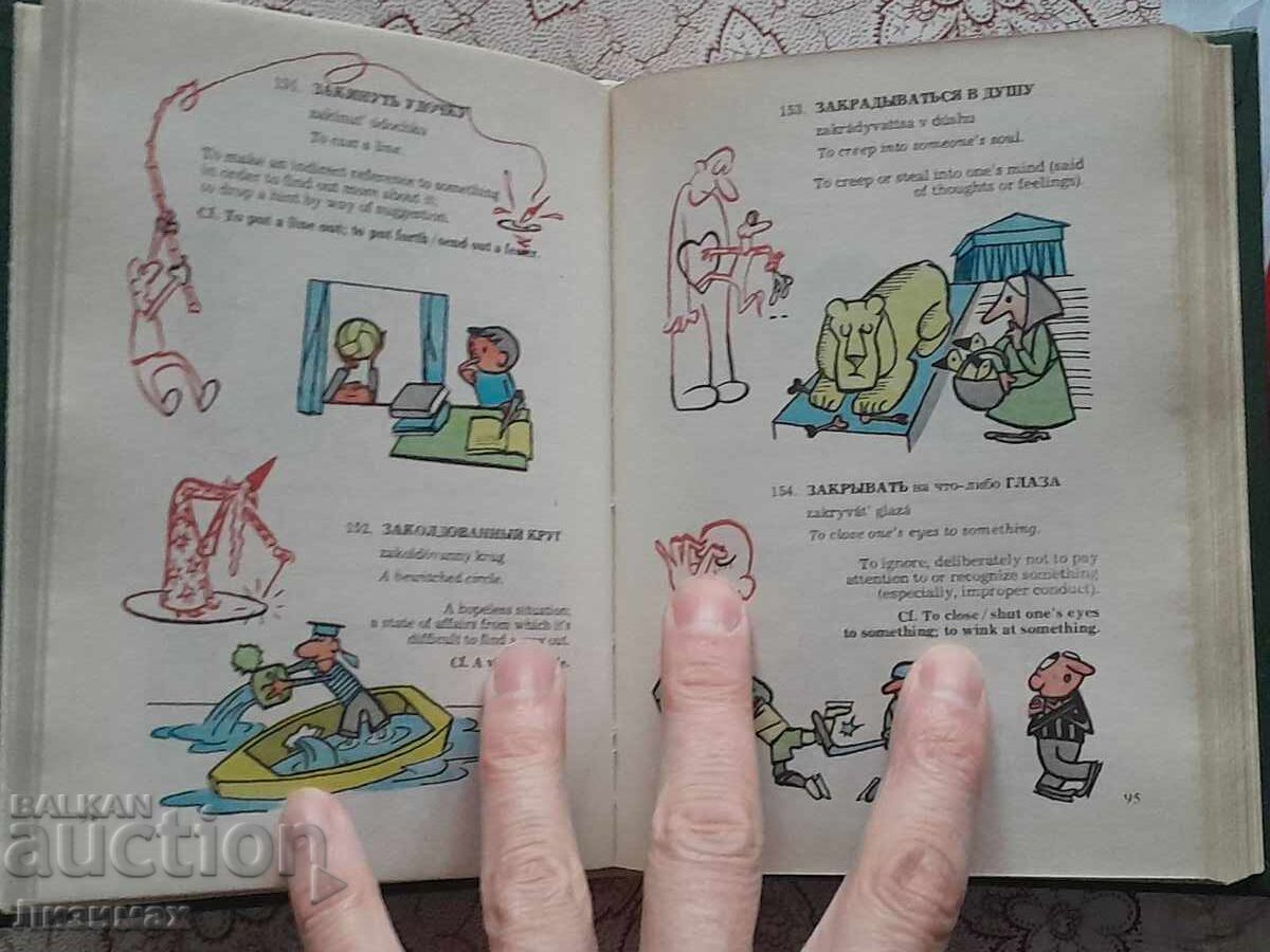 A Book of Russian Idioms Illustrated - 7 A Book of Russian Idioms Illustrated - 7
