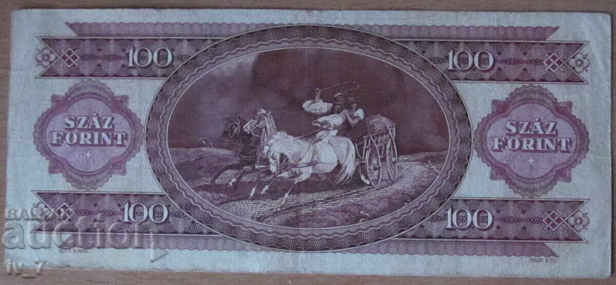 100 ФОРИНТА 1992 година, УНГАРИЯ с цена € 2.00 | 3.91 лв.