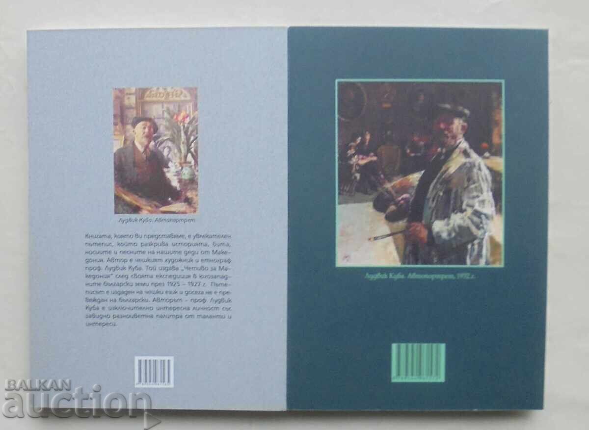 Delivery of Reading about Macedonia / Slavism in Songs Ludvik Kuba 2023 Delivery of Reading about Macedonia / Slavism in Songs Ludvik Kuba 2023