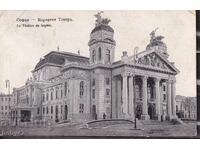 Regatul Bulgariei - Teatrul Național SOFIA, 1912 d., vezi înapoi