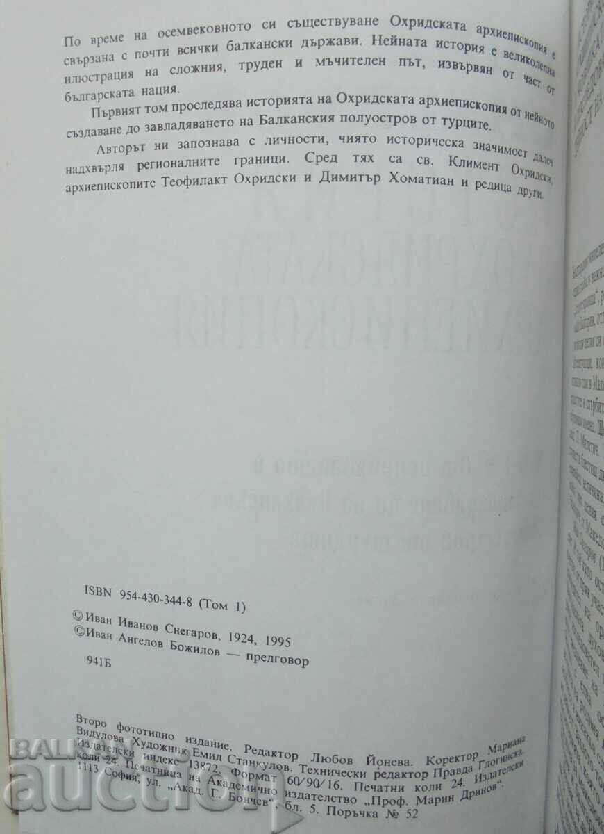 Auction History of the Ohrid Archbishopric Volume 1 Ivan Snegarov 1995 Auction History of the Ohrid Archbishopric Volume 1 Ivan Snegarov 1995