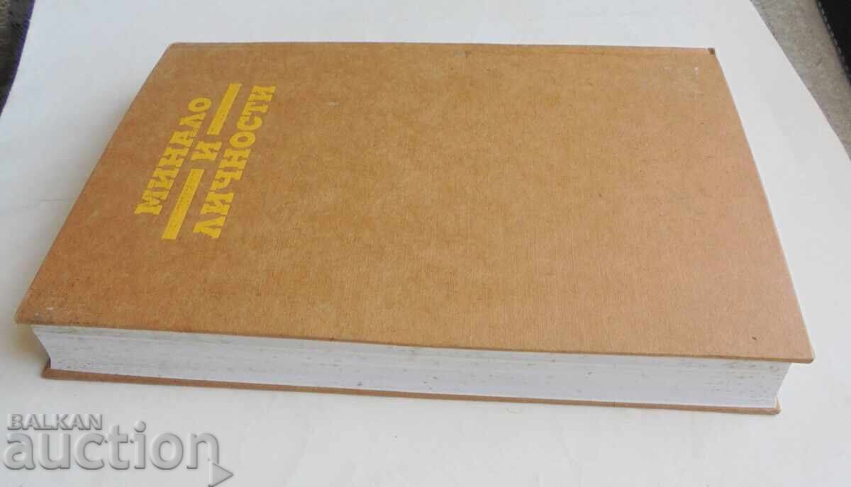 History of the Ohrid Archbishopric Volume 1 Ivan Snegarov 1995 - 5 History of the Ohrid Archbishopric Volume 1 Ivan Snegarov 1995 - 5