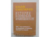 История на Охридската архиепископия Том 1 Иван Снегаров 1995