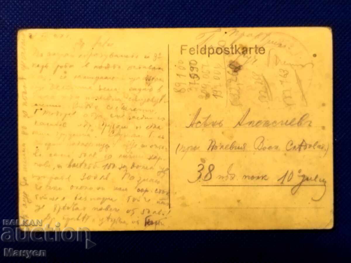 Old military photo, postcard - PSV. with price 34.90 BGN | € 17.84 Old military photo, postcard - PSV. with price 34.90 BGN | € 17.84