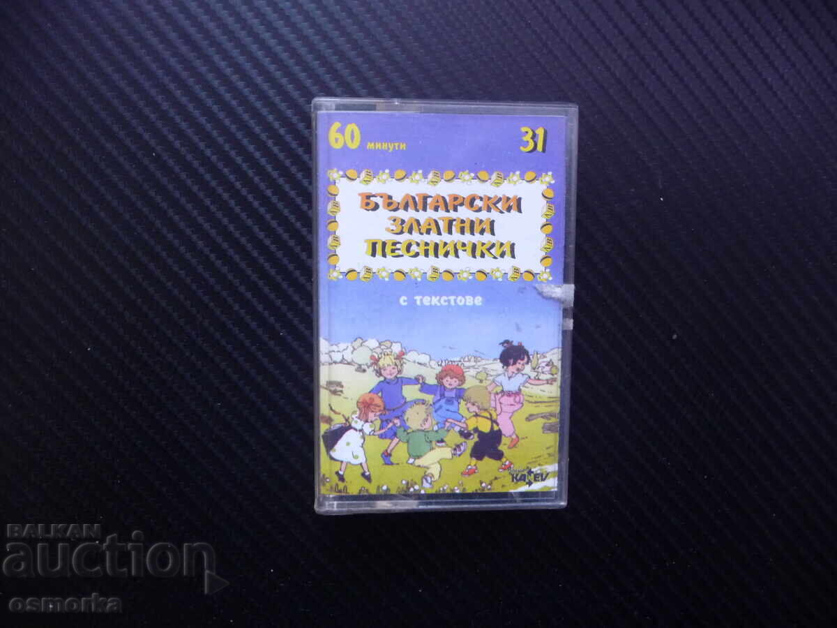31 de cântece de aur bulgare cu versuri în limba maternă, hey ručichk