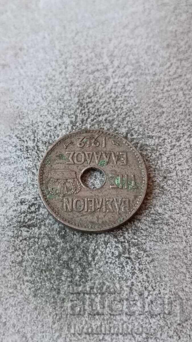 Greece 10 Lepti 1912 with price 2.85 BGN | € 1.46 Greece 10 Lepti 1912 with price 2.85 BGN | € 1.46