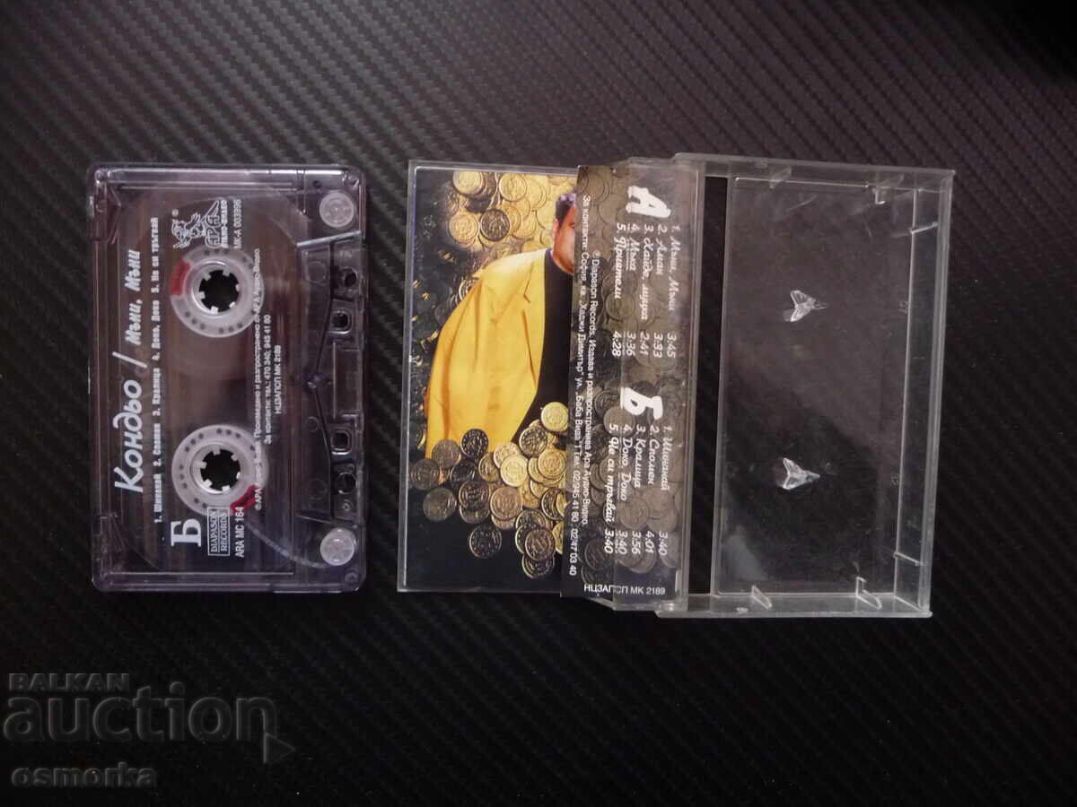 Kondjo Orchestra Perla Money Money Chalga Pop Folk Doko Doko Muk with price 12.00 BGN | € 6.14 Kondjo Orchestra Perla Money Money Chalga Pop Folk Doko Doko Muk with price 12.00 BGN | € 6.14