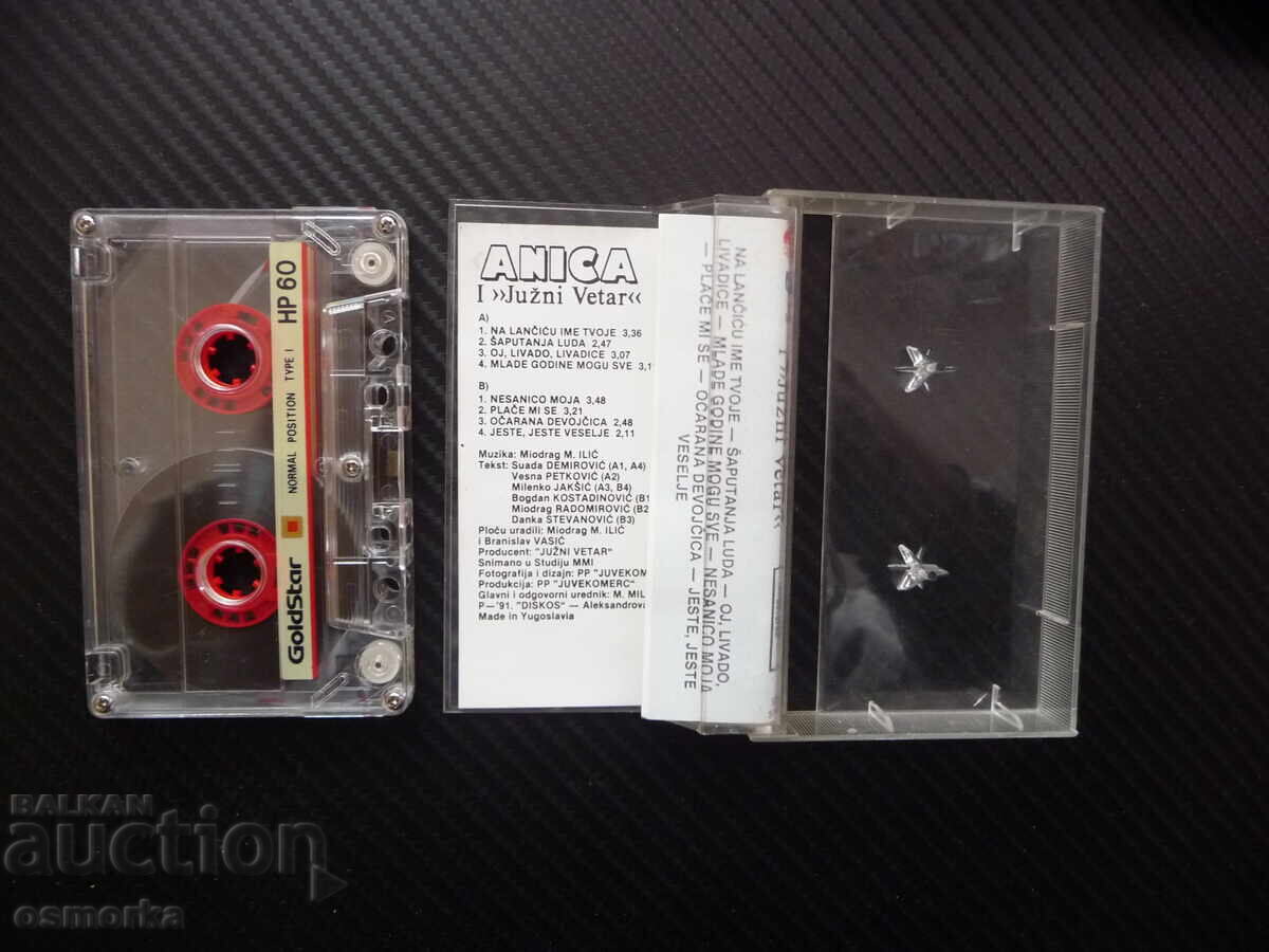 Anika Iuzni Vetar Anika and the South Wind Serbian music Serbian with price 12.00 BGN | € 6.14 Anika Iuzni Vetar Anika and the South Wind Serbian music Serbian with price 12.00 BGN | € 6.14