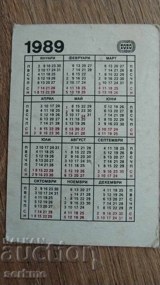 Calendar with price 2.00 BGN | € 1.02 Calendar with price 2.00 BGN | € 1.02