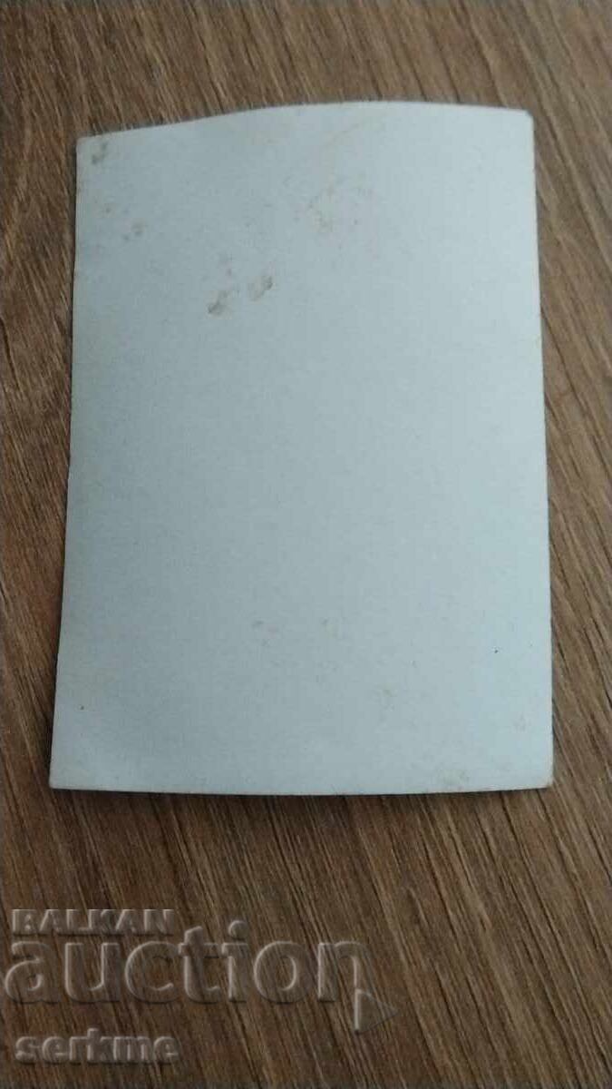 Photo with price 4.00 BGN | € 2.05