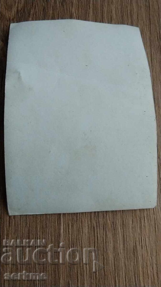 Photo with price 4.00 BGN | € 2.05 Photo with price 4.00 BGN | € 2.05