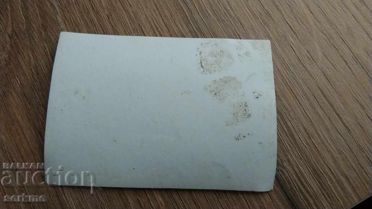 Photo with price 4.00 BGN | € 2.05