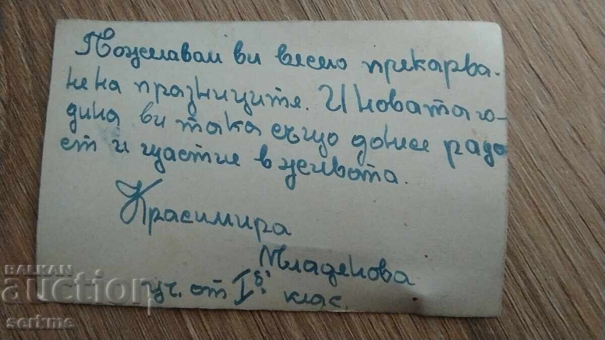 Card with price 2.00 BGN | € 1.02 Card with price 2.00 BGN | € 1.02