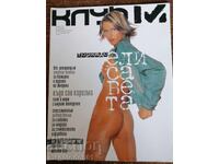 Club M - August-September 2002 issue.