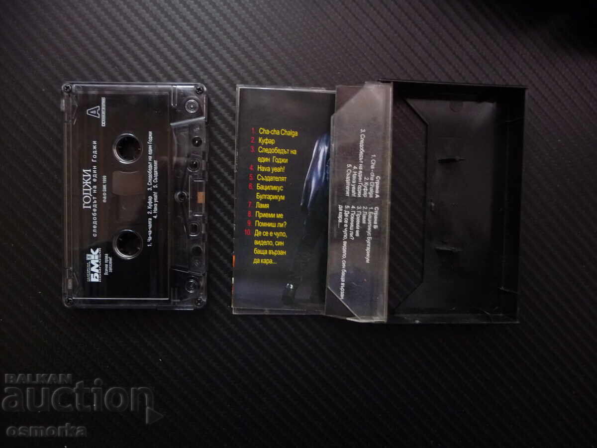 The Afternoon of a Goji BMK pop folk Slavi Trifonov cassette with price 12.00 BGN | € 6.14 The Afternoon of a Goji BMK pop folk Slavi Trifonov cassette with price 12.00 BGN | € 6.14