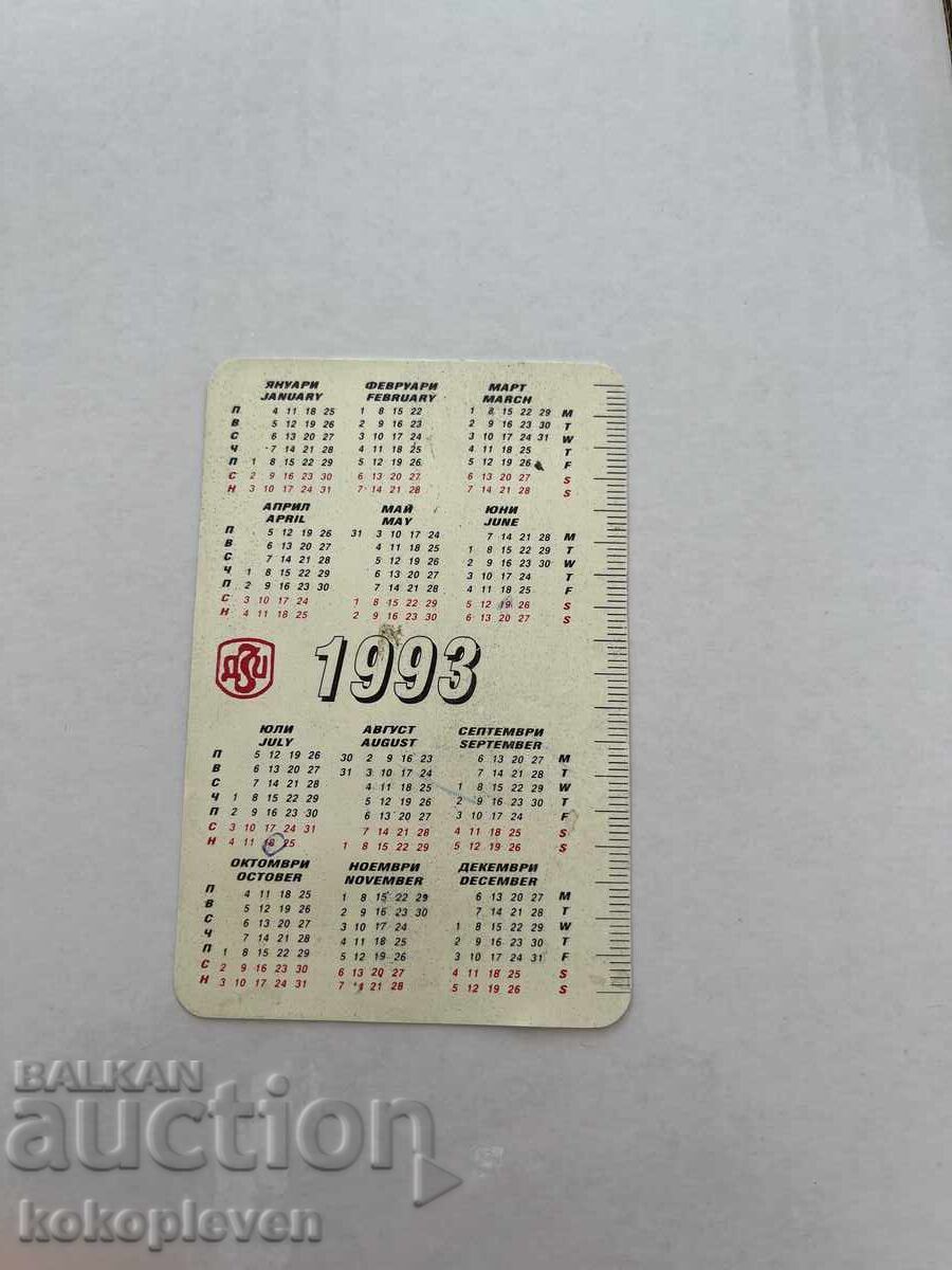 Ημερολόγιο με τιμή 0.01 BGN | € 0.01 Ημερολόγιο με τιμή 0.01 BGN | € 0.01