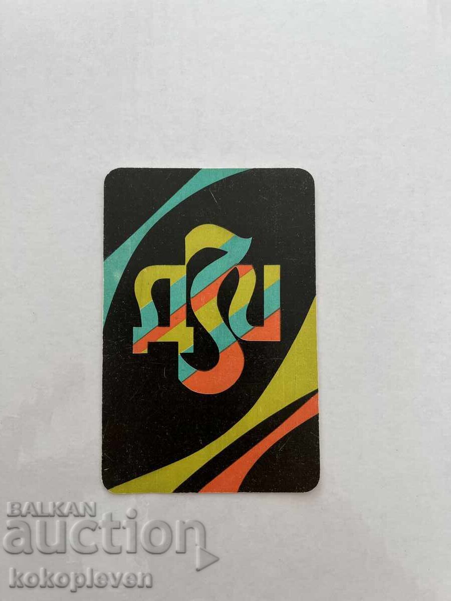 Ημερολόγιο Ημερολόγιο