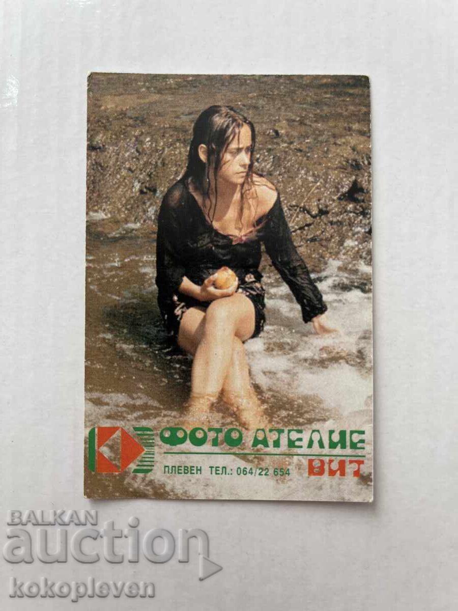 Ημερολόγιο Ημερολόγιο