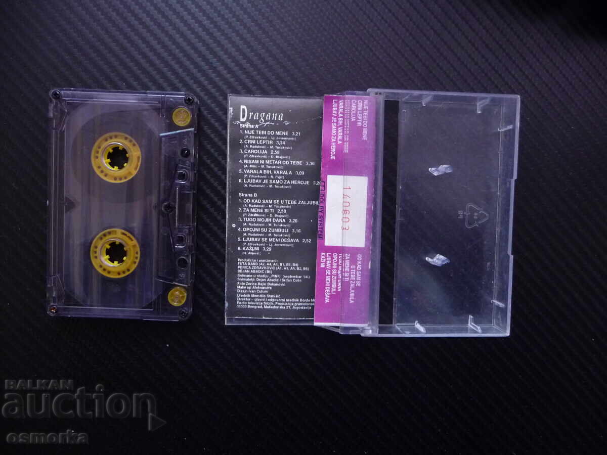 Dragana Dragana Mirković Serbian singer Serbian music with price 12.00 BGN | € 6.14 Dragana Dragana Mirković Serbian singer Serbian music with price 12.00 BGN | € 6.14