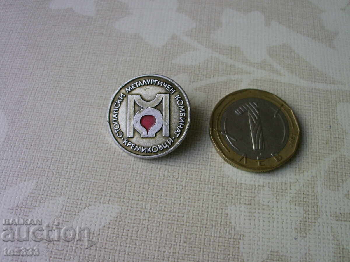 Insigna Kremikovtsi combină metalurgică economică cu preț € 1.02 | 1.99 BGN